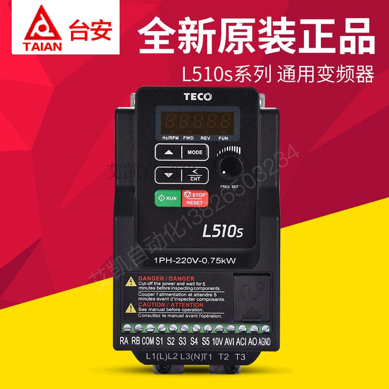 全新原装正品东元TECO台安变频器 L510S-2P5 201 202 203-SH1-NC