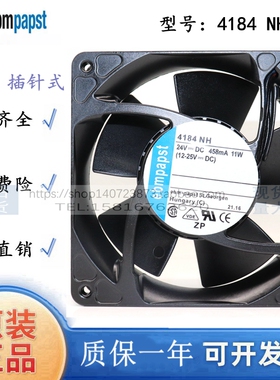 4184NH 德国EBMPAPST 12038 24V 458mA 11W  DC12-25V 散热风扇