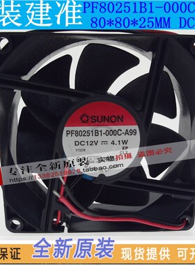 PF80251B1-000C-A99原装SUNON建准 8025 12V 4.1W 双滚珠机箱风扇