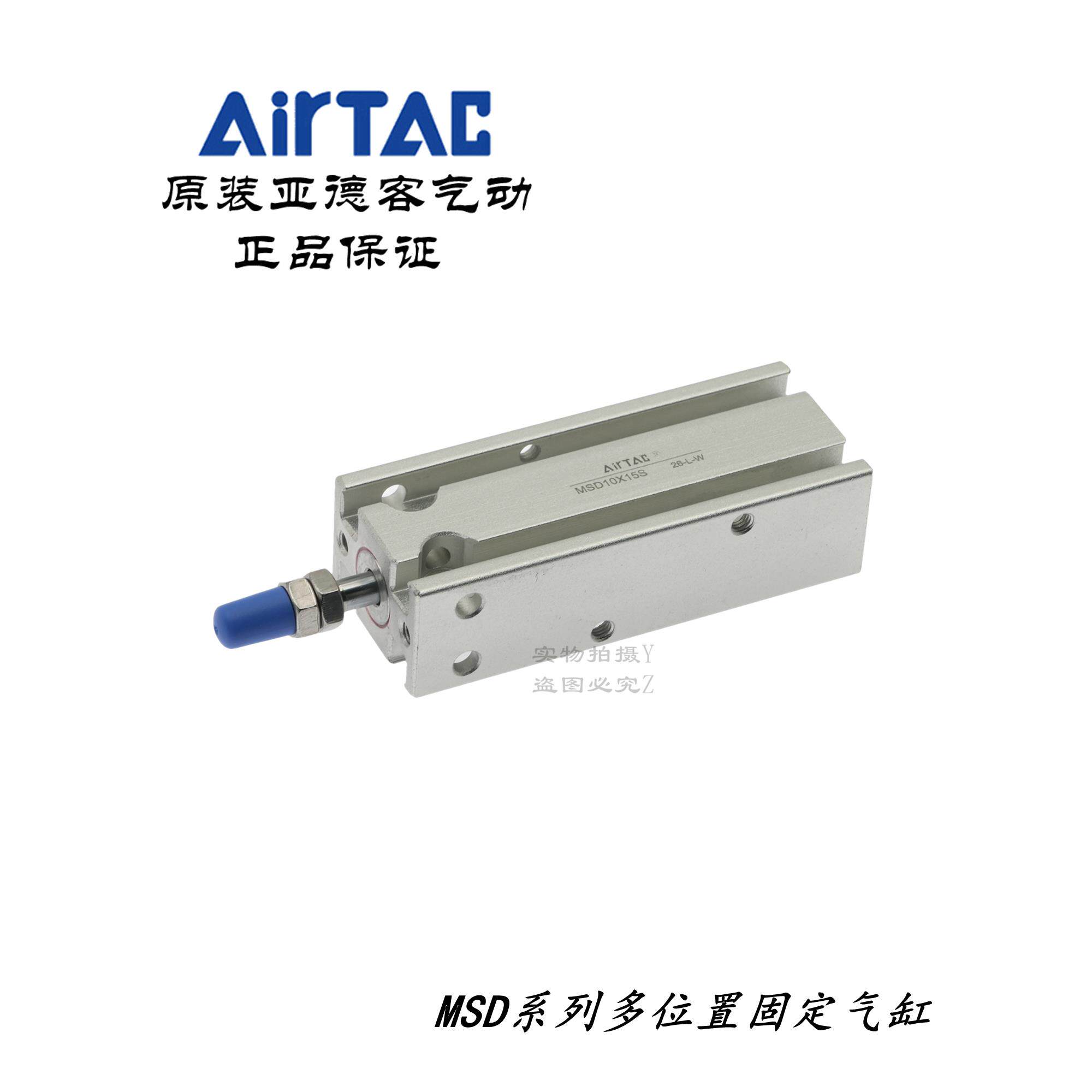 AirTAC亚德客多位置固定气缸MSD6X5S MSD6X10S MSD6X15S MSD6X20S