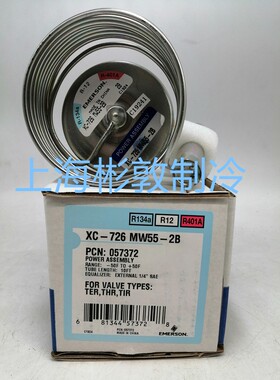 艾默生膨胀阀 动力头 XC-726MC NW100 MW55 MC-2B R407C R134A