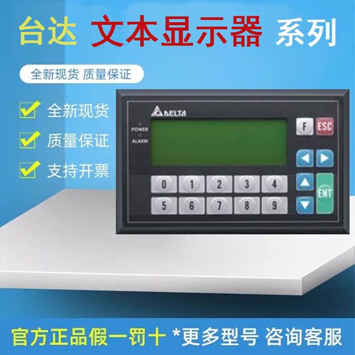 台达文本显示器 TP02G-AS1/TP04G-AL2/-AL-C/-BL-C/-BL-CU/TPO8G