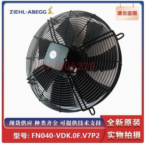 FN040-VDK.0F.V7P2 施乐百外转子轴流风机 室外机通风散热FE040