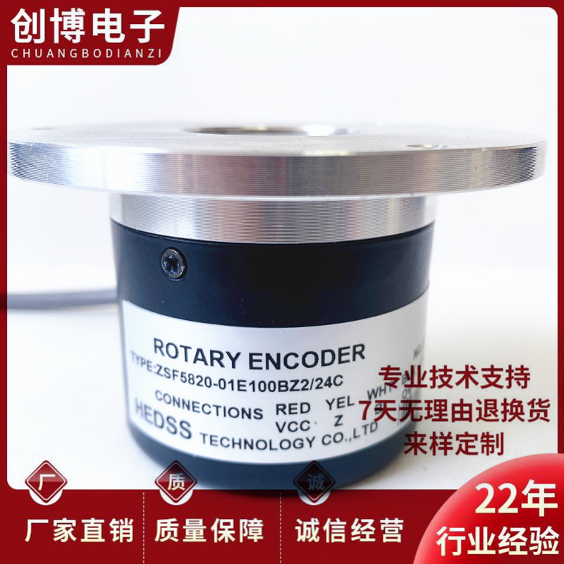 ZSF5820-01E100BZ2/24C光电旋转编码器900BZ1-720BZ2-1000BZ1