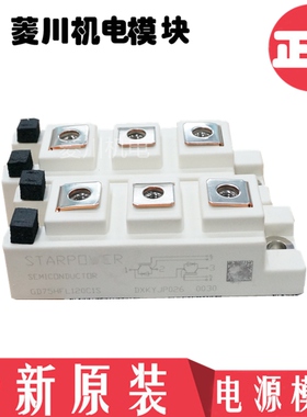 模块GD100HFL120C1 GD150HFY120C1S GD75HFK120C1S GD50HFK120C1S