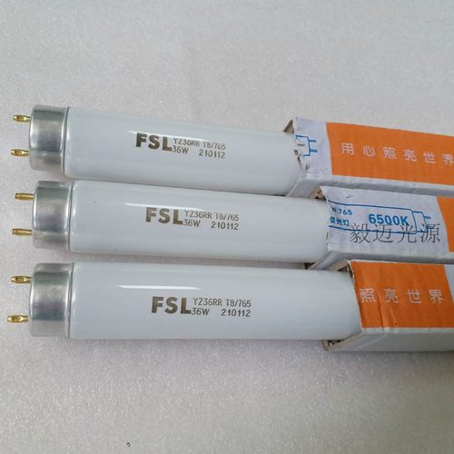 FSL YZ36RR T8/765 36W印刷机看色灯管看样台灯管荧光灯管