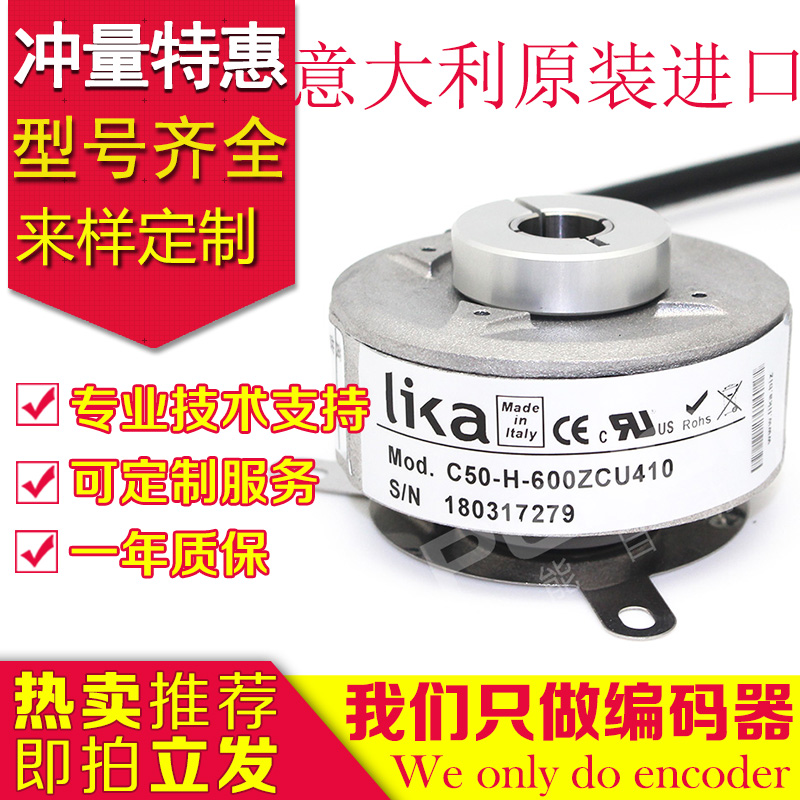 LIKA莱卡现货原装正品C50-H-600ZCU410旋转编码器600线空轴