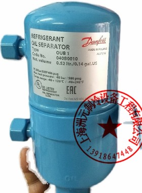 Danfoss低温制冷机丹佛斯油分离器 OUB4 OUB1 040B0040 040B0010