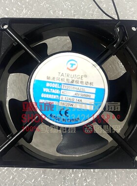 T12038HA2SL轴流风机罩机电12038 220V散热风扇滚珠120*120*38mm