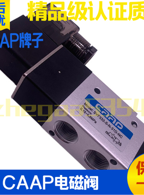 CAAP气动电磁阀SVF332-S-N-31D-NC SVF232-S-N-21D-NC电控换向阀