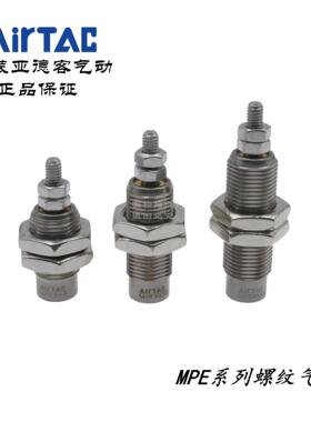 亚德客螺纹气缸 MPE8-51015-N MPE8X5 MPE8X10 MPE8X15 AirTAC
