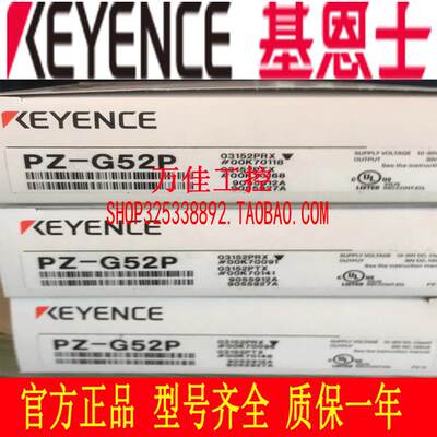 全新原装正品基恩士 PZ-G52P PZ-G52PR PZ-G52T 光电开关传感器