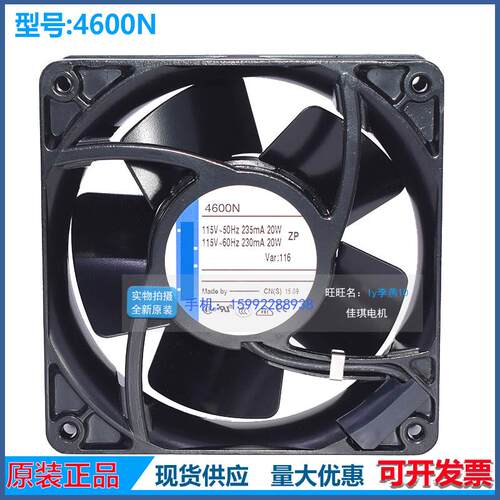 原装ebmpapst 4606N/X/4600N12038 115V 20W 耐高温轴流散热风扇
