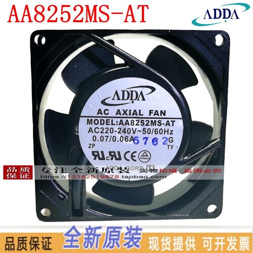 全新原装ADDA AA8252MS-AT 8025 8CM 220V 静音 铝框散热风扇风机