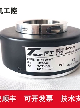 ETF100-HT600PPR1024P托菲空心轴塔吊编码器ETF100-H 850188Z-25