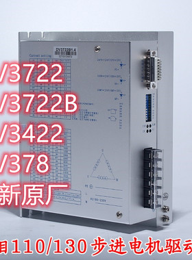 全新DV3422 DV3722B-V1.5-5V-Y DV3522C DV3722C-H三相驱动DV378