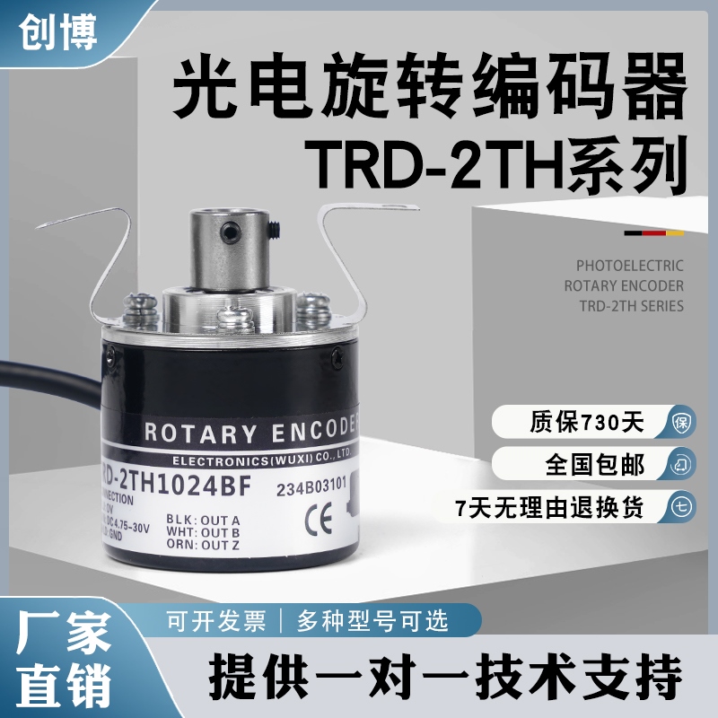 TRD-2TH1024BF 600 1024VH 2000A 360B 300AF光电旋转编码器