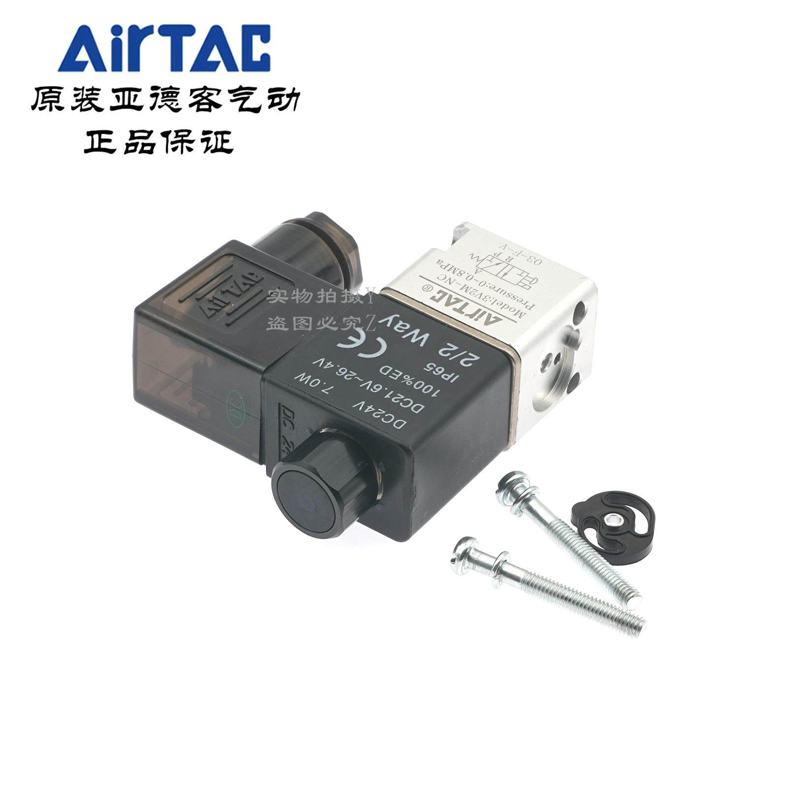 原装亚德客电磁阀3V2MNC 3V2MNCB 3V2MNOB 3V2M-NC/NO-A/B/C/F/E