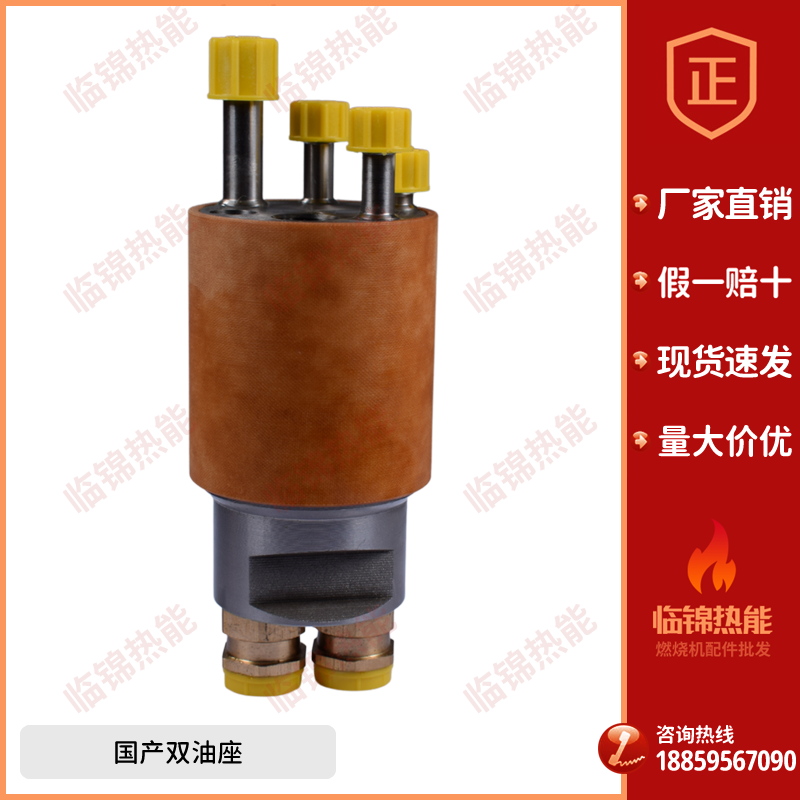 重油燃烧机MS5Z MS7Z MS8Z MS9Z威索双油嘴座