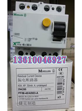 EATON MOELLER穆勒漏电开关PFIM-40/4/003-A原装正品