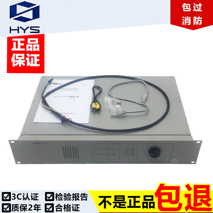 北京恒业HY2731D1/2732D1/2733D1广播功率放大器泰和安利达功放机图片