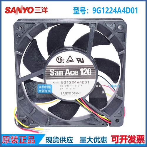 9G1224A4D01 三洋 24V 0.21A 12025 12CM/厘米变频器散热风扇