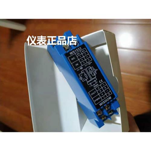 WISDOM WS1522电流信号隔离器北京维盛WS1562WS1525WS9050WS15242