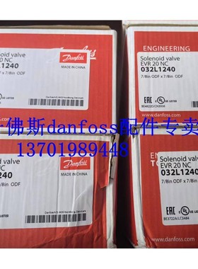 电磁阀EVR6 EVR3 032L1204 032L1208 032L1209 032L8072现货特价