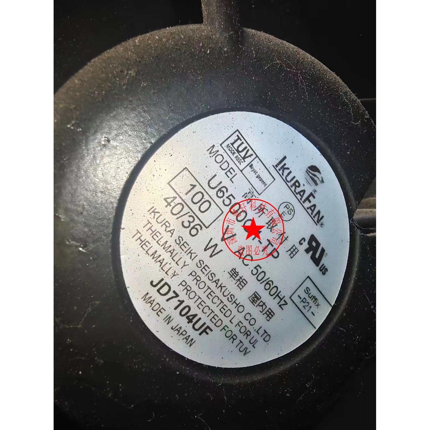 U6500G1-TP AC100V 40/36W原装正品日本进口 FAN 耐高温进口风扇