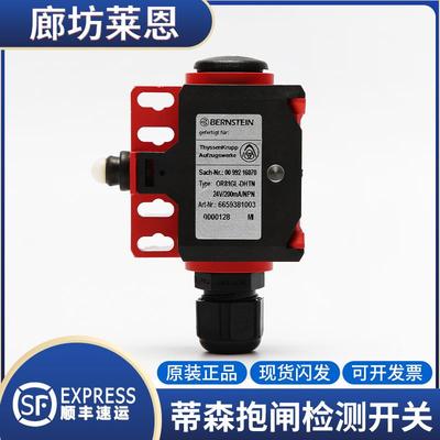 适用蒂森电梯抱闸检测开关/OR81GL-DHTN进口主机抱闸开关全新原装