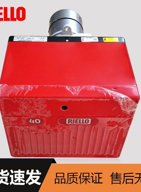 RIELLO利雅路柴油燃烧机G5LC 40G10LC 40G20LCRG5D燃油锅炉燃烧器
