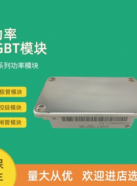 FF400R07KE4 FF300R06KE3_B2全新IGBT功率模块