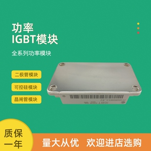 FF400R07KE4 FF300R06KE3_B2全新IGBT功率模块