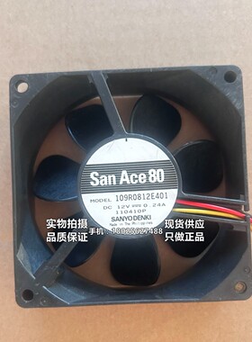 109R0812E401 12V 0.24A三洋SANYO 8025滚珠风扇主机配件专用热卖