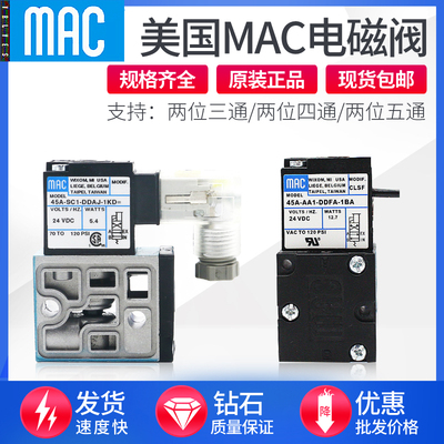 原装MAC电磁阀36A-ACA-JDAA-1BA 36A-B00-JDAA-1BA 36LA-ACA-DDBA