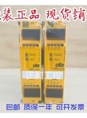 原装正品 安全继电器PNOZ MO1P 773500 PNOZ MI1P 773400 773510