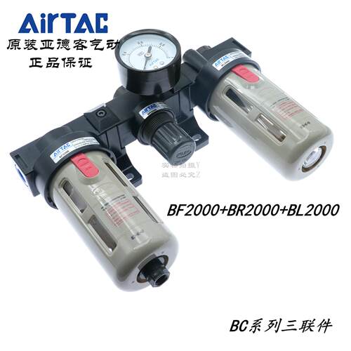 原装亚德客BC3000气源过滤器BC30001 BC3000M1 BC3000A1 BC30001W