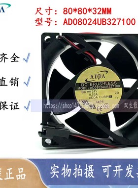 台湾 ADDA AD08024UB327100 8032 8CM 24V 0.53A 双滚珠散热风扇