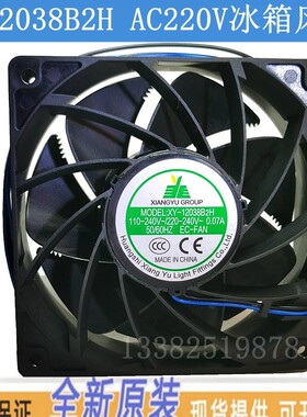 12CM冰箱风机冰柜 XY12038B2H AC220V展示柜冷凝器静音EC散热风扇