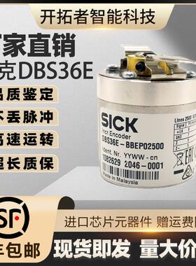 DBS36E-BBEP02500西克空心轴增量式旋转光电编码器360-1024-2000