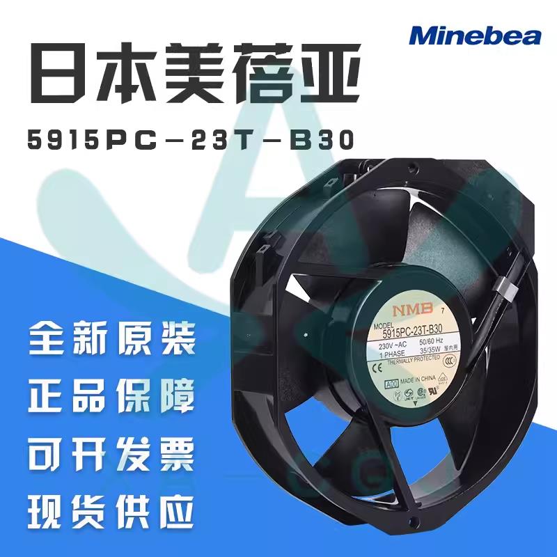 全新原装NMB 5915PC-23T-B30 15038PB-B3L-EP-00 UPS机柜散热风扇