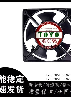 TOYO TM-120S1B-18W-A110D TM-120S1B-18W-A240D 12038散热风扇