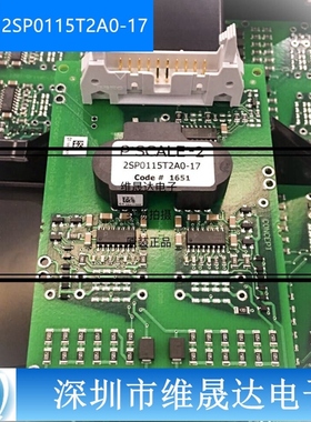 2SP0115T2A0-17 PI高性能IGBT驱动器  拍前询价 质量保