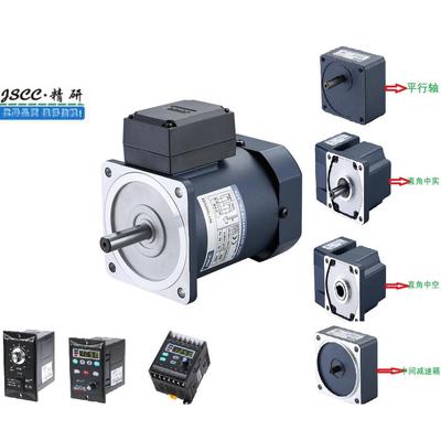 精研变频电机 90YS120GV22,90YS120GY22,90YS120GY38,90YT120GV22