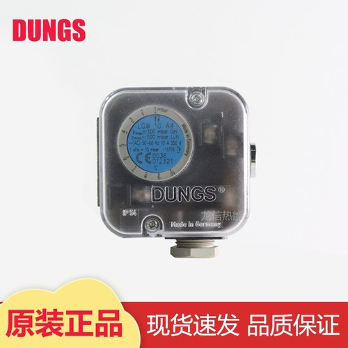 冬斯DUNGS压力开关LWG10A4 LWG50A4 LGW150A4燃气燃烧机锅炉配件