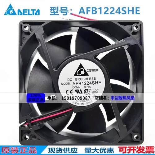 全新原装台达AFB1224SHE/VHE/EHE/GHE DC24V 0.75A变频器散热风扇