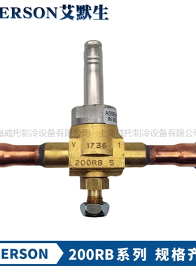 EMERSON艾默生电磁阀200RB3T3T/4T4T/5T5T/6T4T5T 7T7T/9T5T/12T
