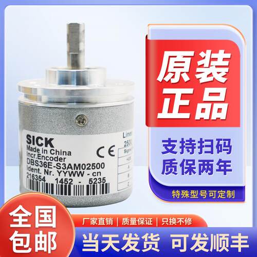全新 西克编码器 DBS36E-S3AM02500 2000 1000 1024脉冲