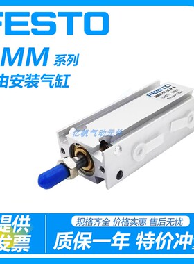 FESTO费斯托气缸DMM/DMML-10-16-20-25-32-5-10-15-30-40-50-P-A