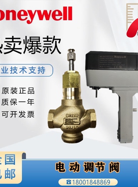 霍尼韦尔V5011B2W040 W025 W050 W032电动二通螺纹座阀水阀B3W015